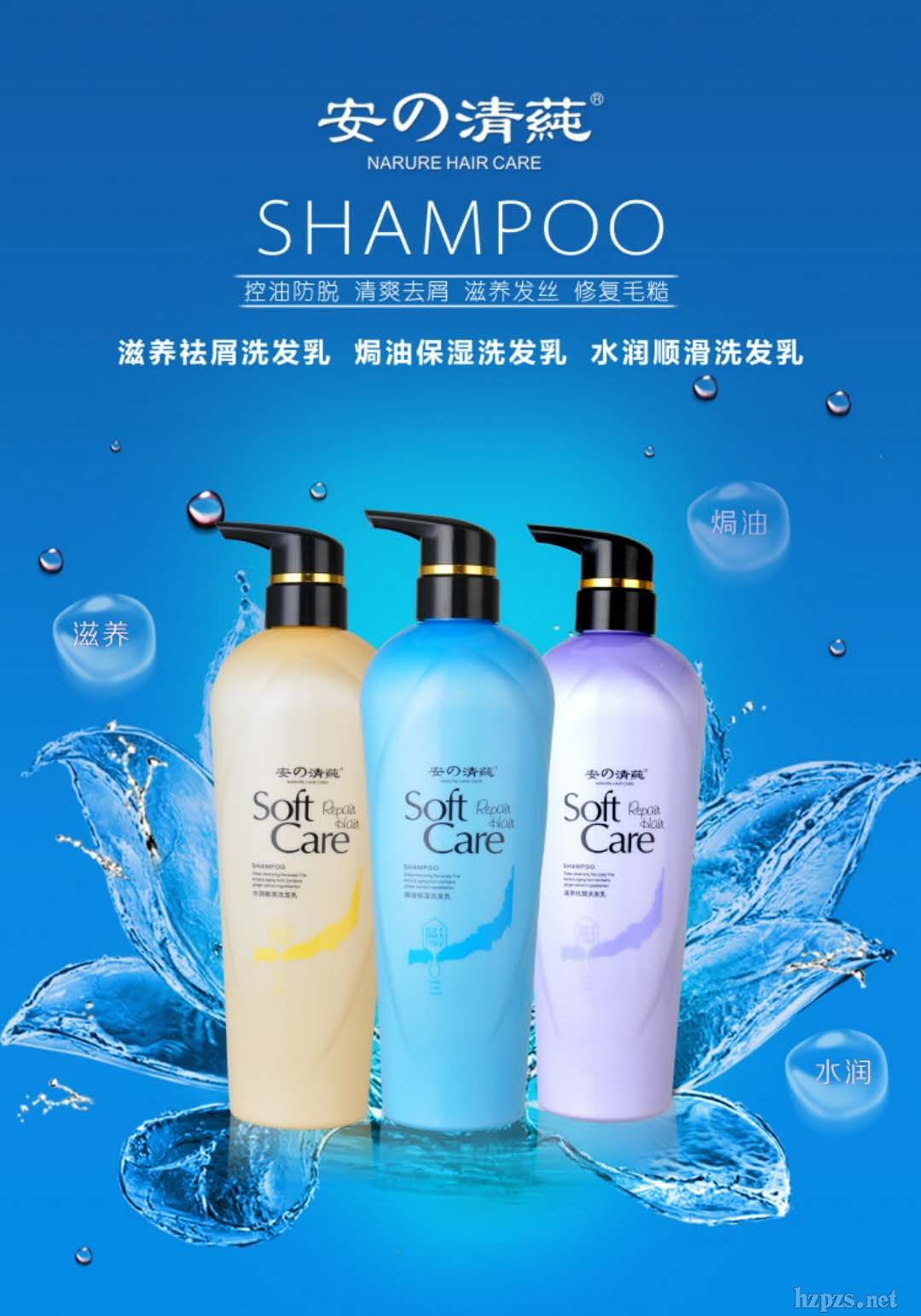 ’安の清莼’焗油保濕洗發(fā)乳