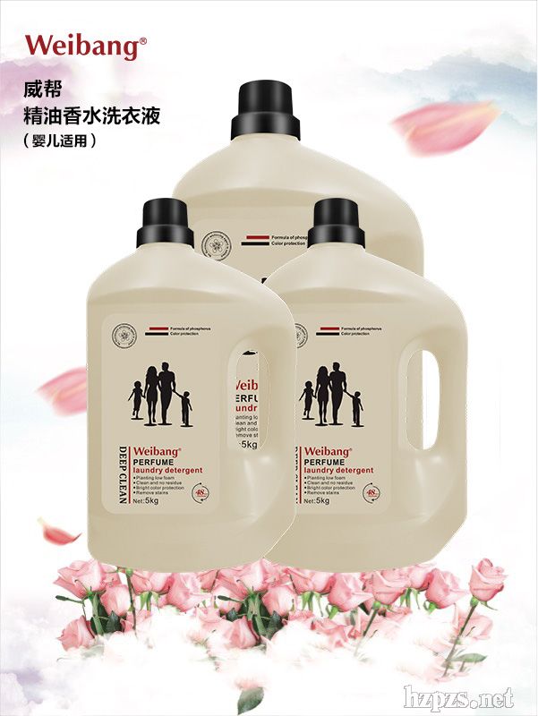 威幫精油香水洗衣液