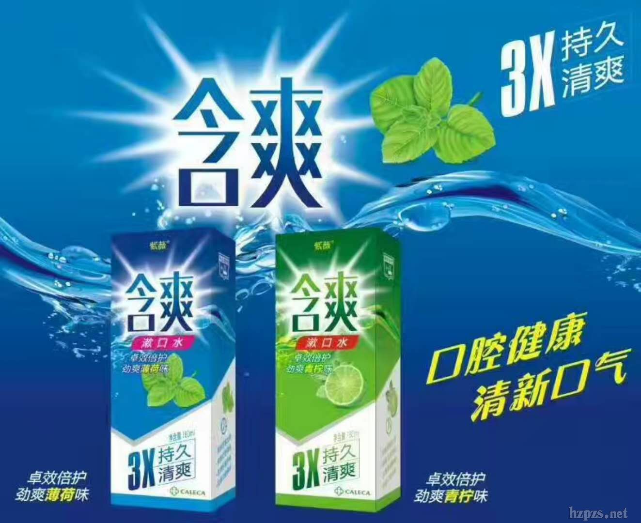 ��ˬ����ˮ