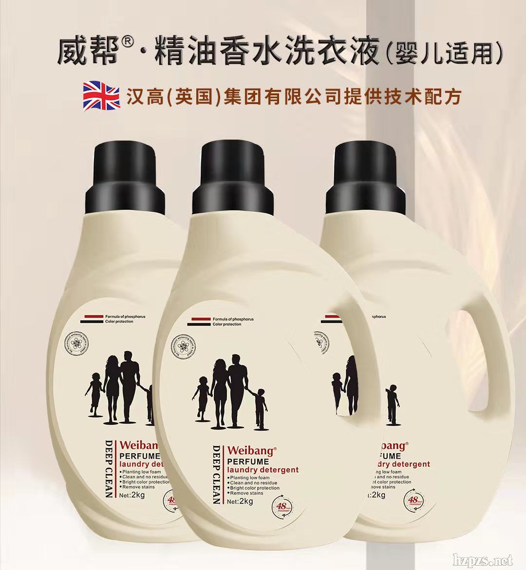 英國(guó)進(jìn)口2升香水洗衣液