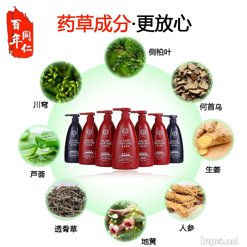 北京同仁堂植物洗發(fā)水