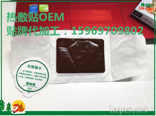 風(fēng)濕發(fā)熱貼代工-械字號(hào)風(fēng)濕骨病熱敷貼OEM
