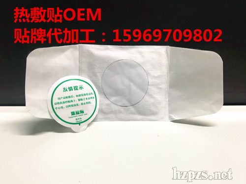 廣東骨科臨床中標(biāo)灸熱帖代理-風(fēng)濕熱敷貼OEM
