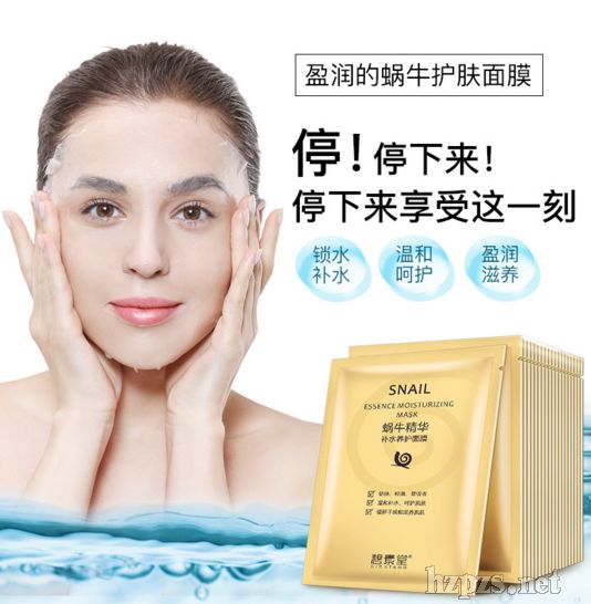 碧素堂蝸牛補(bǔ)水保濕美白面膜化妝品廠家直銷正