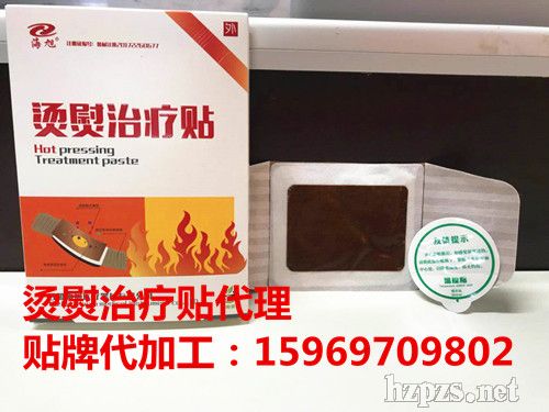 海旭臨床醫(yī)保中標(biāo)掛網(wǎng)燙熨貼代理批發(fā)代加工