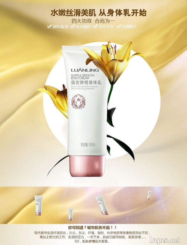 露安琳格滋潤(rùn)防燥呵護(hù)滋養(yǎng)身體乳