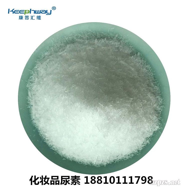 實體工廠化妝品尿素現(xiàn)貨供應(yīng)可出口