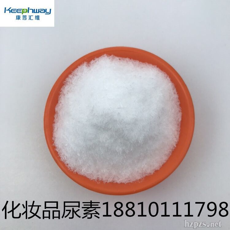 實體工廠化妝品尿素現(xiàn)貨供應(yīng)可出口