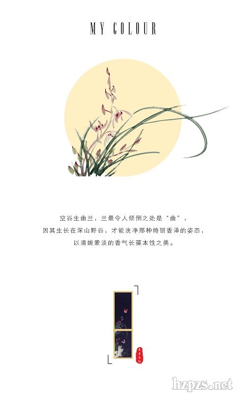 好萊塢明星暢銷(xiāo)唇膏-蘭(雅系列四君子之蘭花)