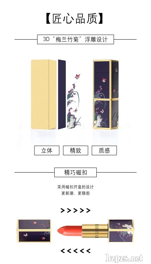 好萊塢明星暢銷(xiāo)唇膏-蘭(雅系列四君子之蘭花)