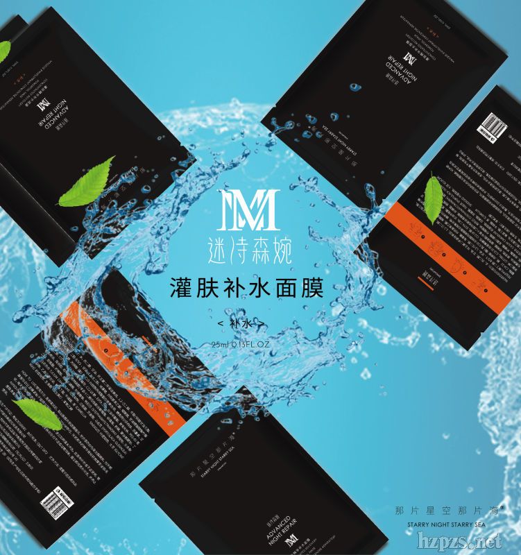 水漾精華補(bǔ)水面膜