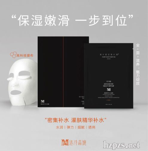 灌膚補(bǔ)水面膜