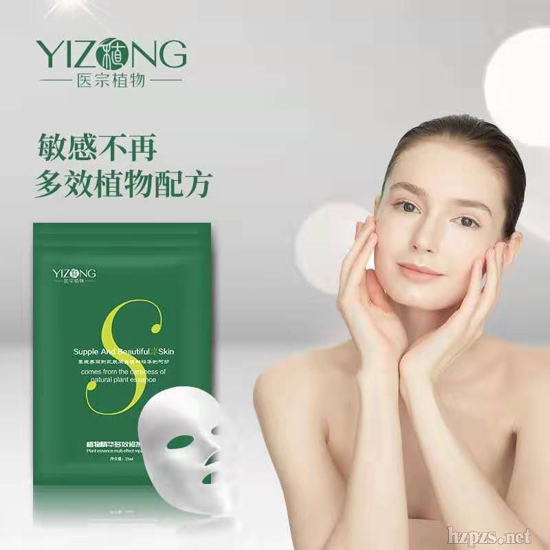 植物精華多效修護(hù)面膜