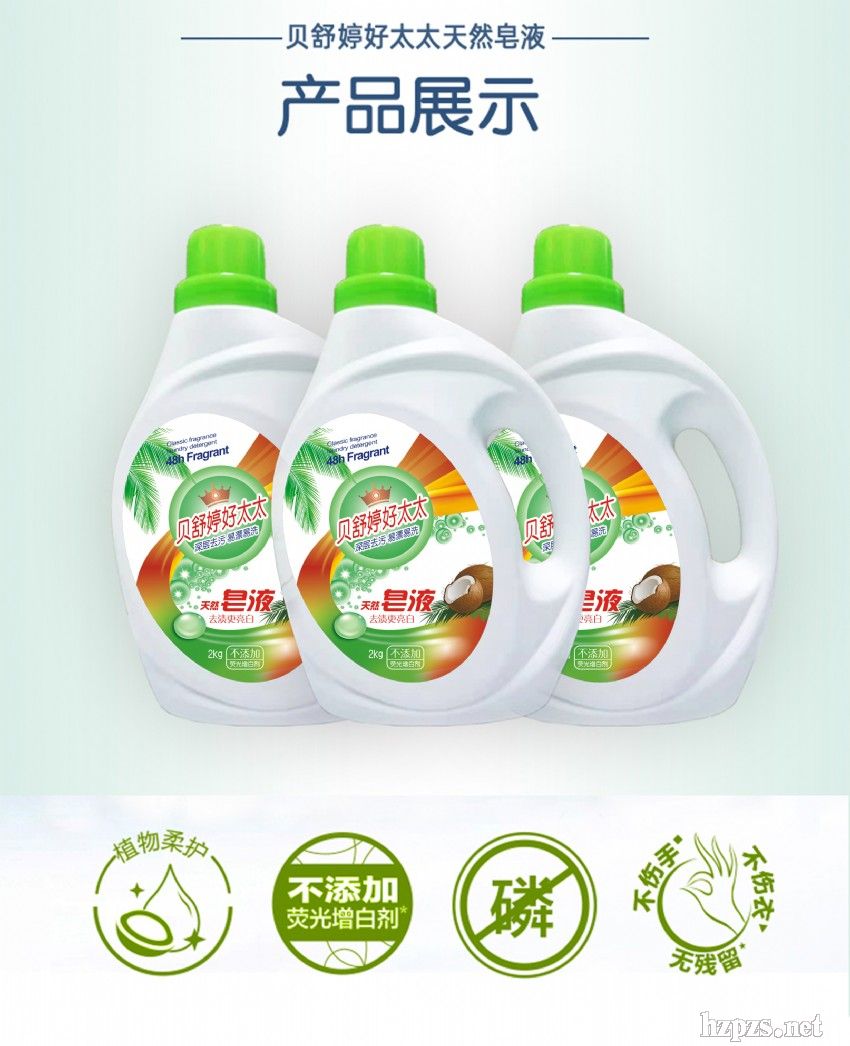 ؐ���ú�ֲ̫̫�͵���ϴ��Һ����Һ��