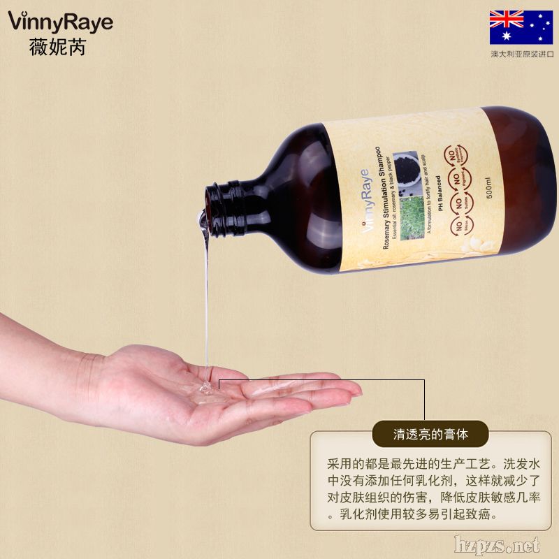 澳大利亞薇妮芮迷迭香精油強(qiáng)韌洗發(fā)水