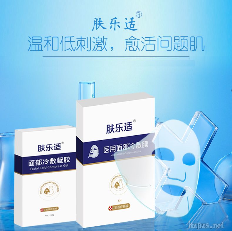 膚樂適醫(yī)用面部冷敷膜