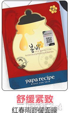 紅參春雨面膜一般貿(mào)易