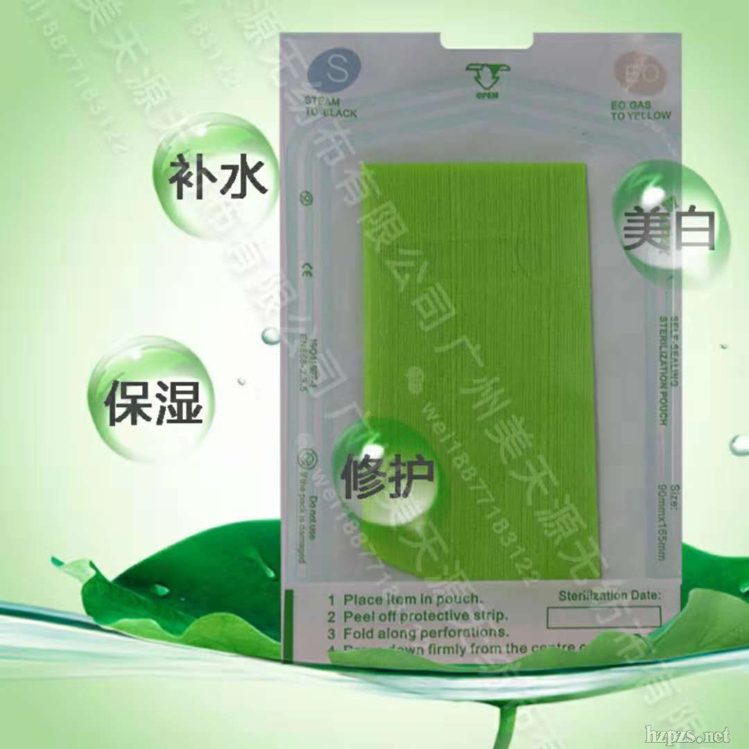 廣州美醫(yī)用綠色海藻凍干面膜天源