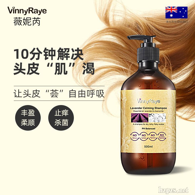 薇妮芮薰衣草精油舒緩調(diào)理洗發(fā)水