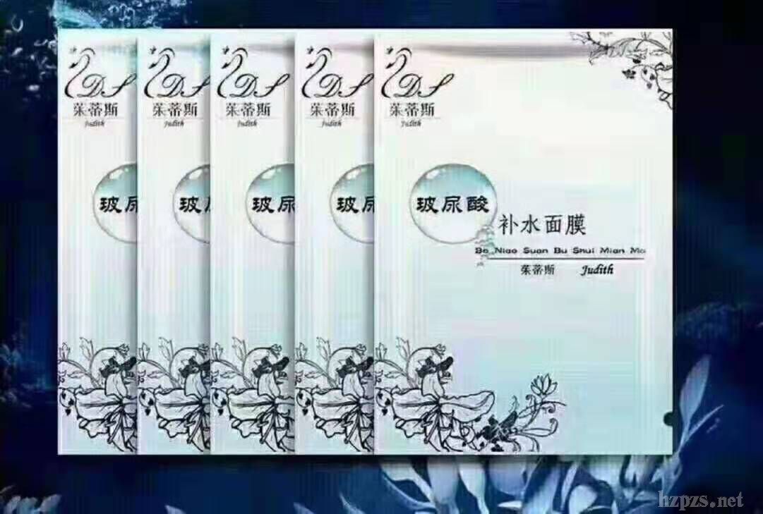 玻尿酸補(bǔ)水面膜