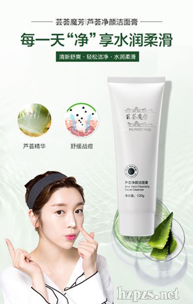 蕓薈魔芳蘆薈凈顏潔面膏