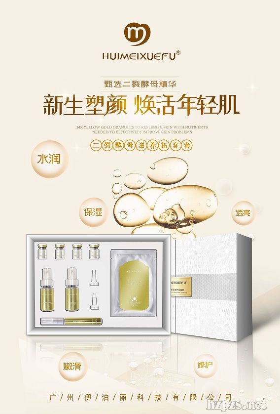 二裂酵母滋養(yǎng)拓客套