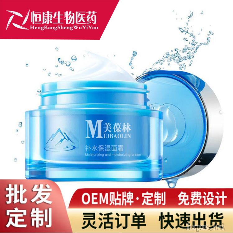 補(bǔ)水保濕面霜滋潤(rùn)養(yǎng)膚OEM貼牌代工山東恒康