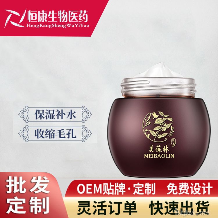 茯苓睡眠面霜OEM代工生產(chǎn)廠家山東濟(jì)寧恒康