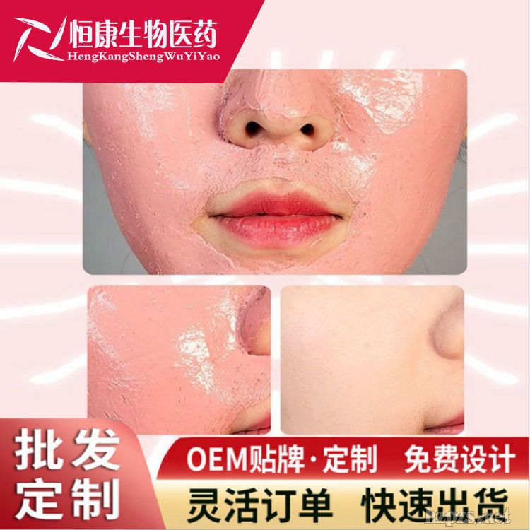 紅石榴泥膜OEM代加工貼牌生產(chǎn)廠家山東恒康