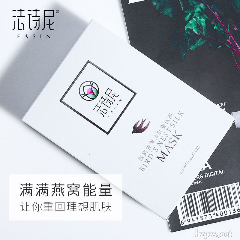 燕窩膠原多肽面膜