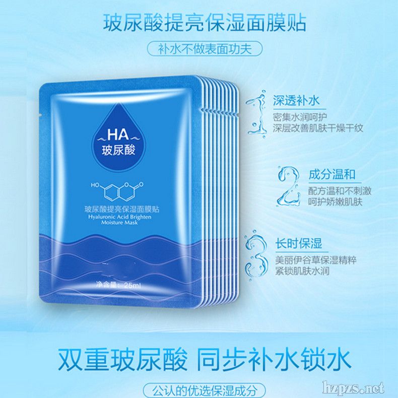 面膜代加工補(bǔ)水保濕化妝品護(hù)膚品OEM