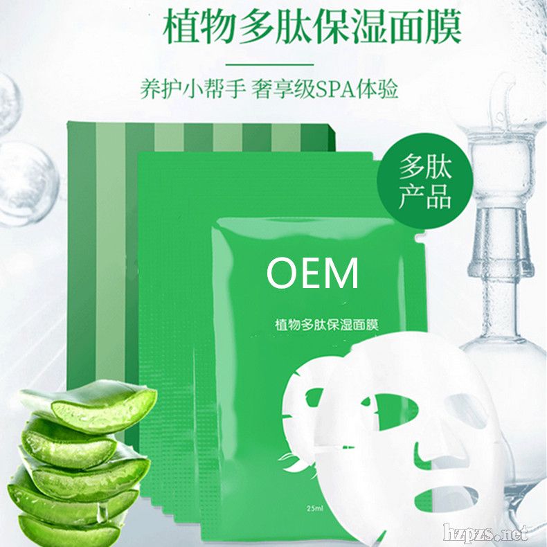 植物多肽保濕面膜改善膚色滋潤面膜oem