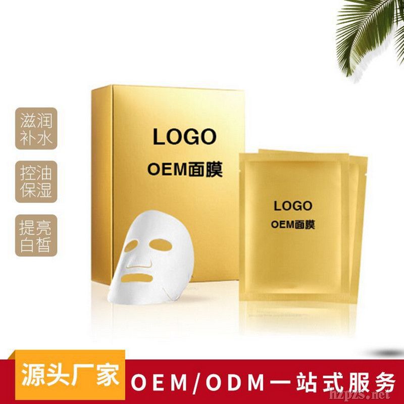面膜oem補(bǔ)水保濕美膚面膜代加工貼牌生產(chǎn)o