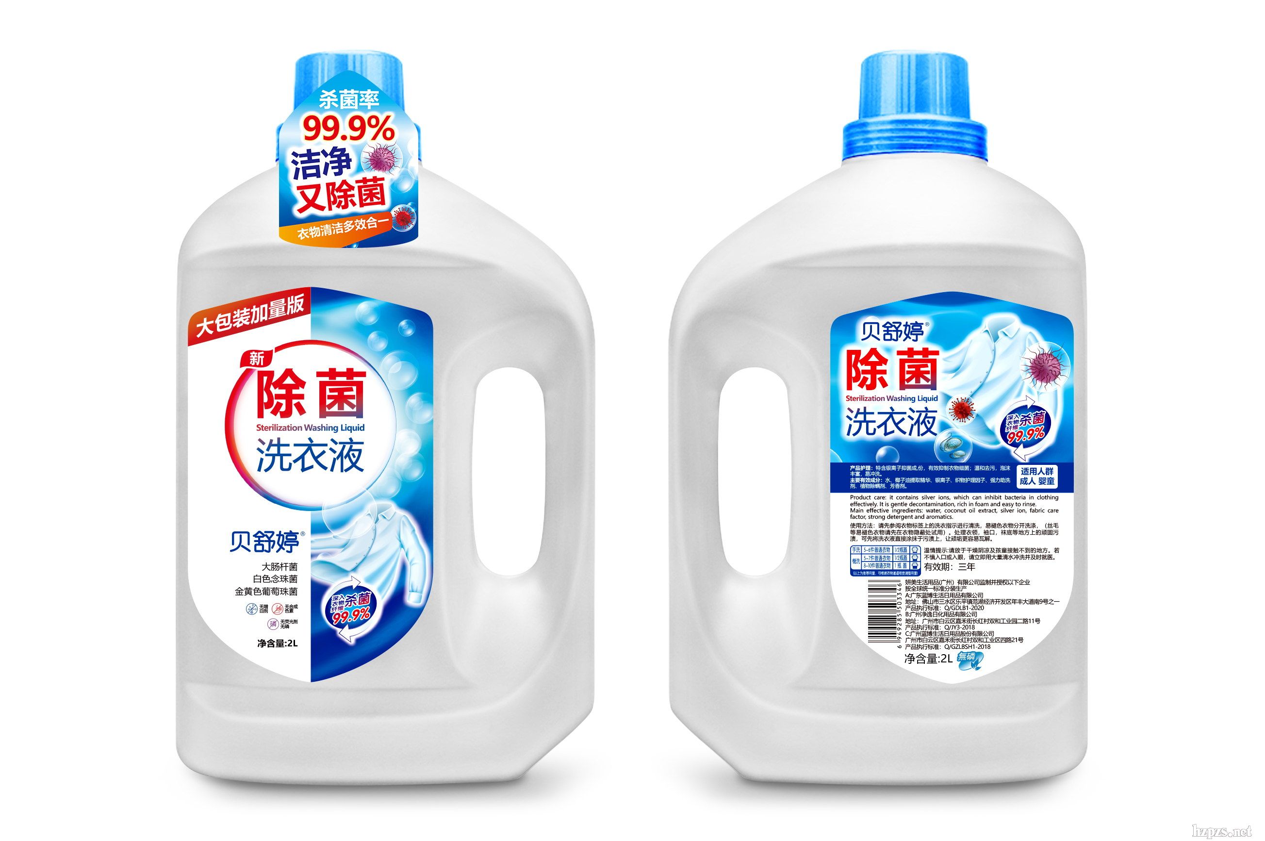 多效合一洗衣液