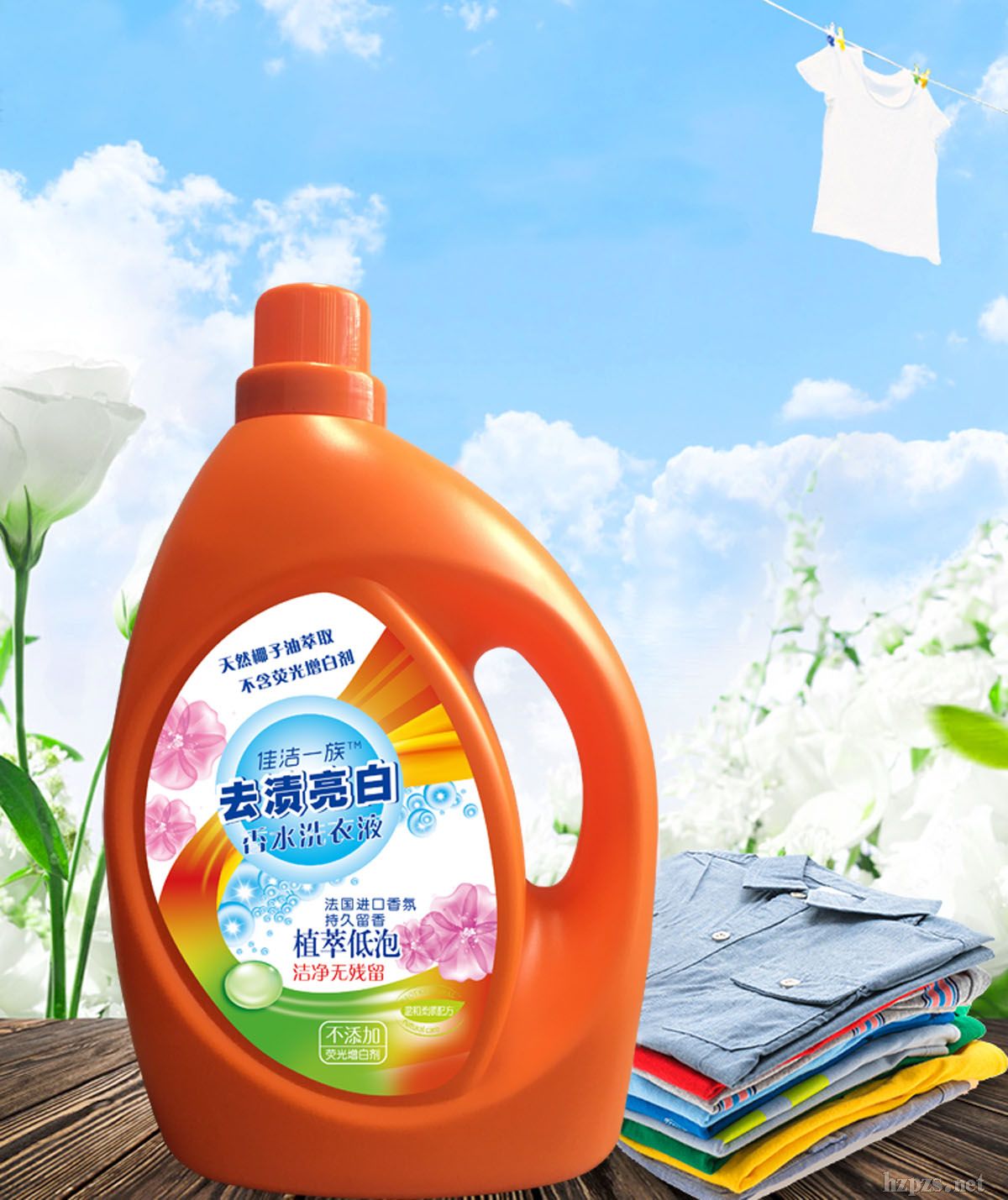 佳潔一族去漬亮白洗衣液