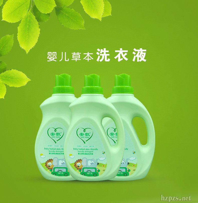 安歆草本親膚洗衣液