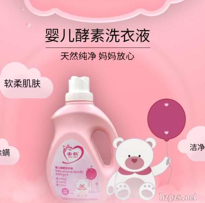 安歆嬰兒酵素洗衣液