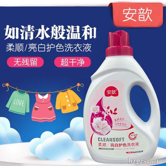 安歆亮白護(hù)色洗衣液
