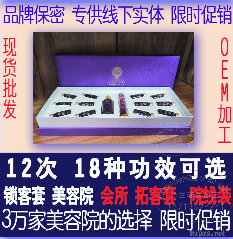 養(yǎng)生拓客套批發(fā)12次養(yǎng)生套盒美容院姜艾發(fā)熱身