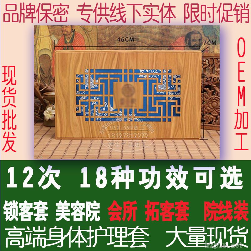 美容院姜療發(fā)熱按摩精油身體套盒淋巴疏通套盒現(xiàn)