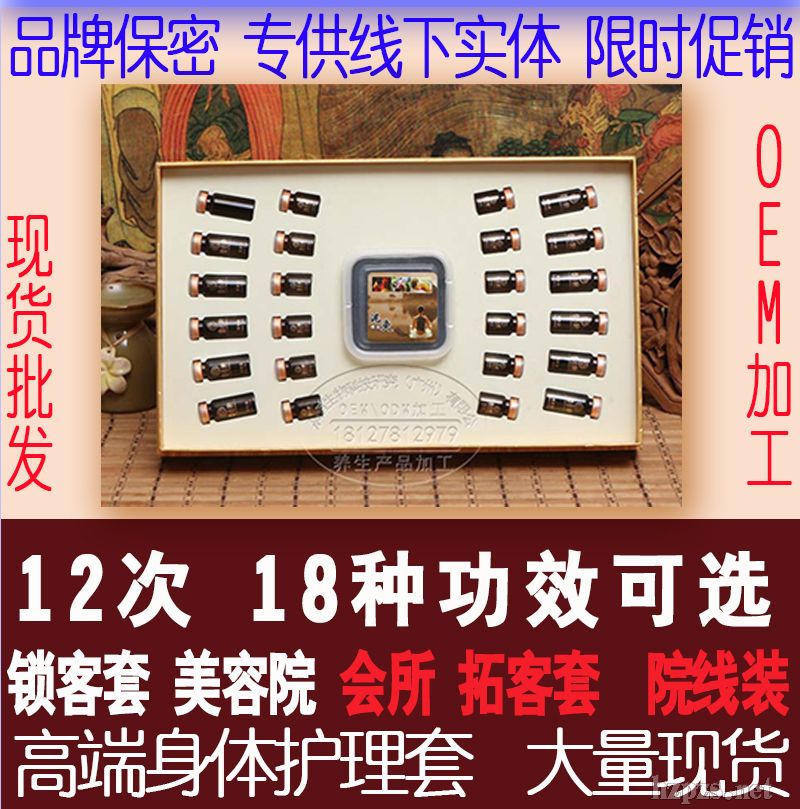 美容院姜療發(fā)熱按摩精油身體套盒淋巴疏通套盒現(xiàn)