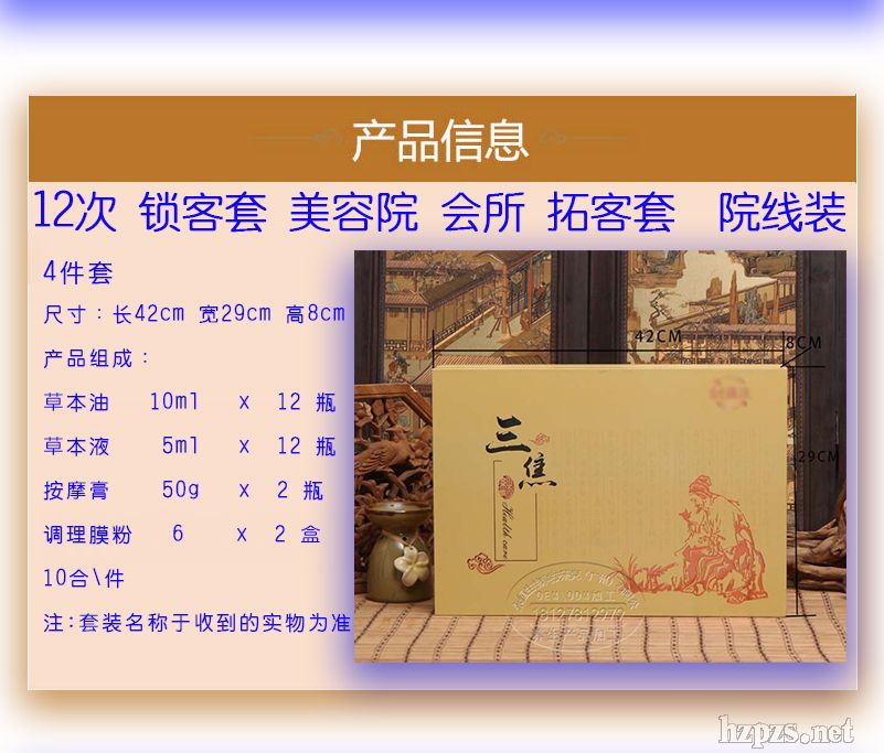 養(yǎng)生按摩套盒四季姜養(yǎng)姜療發(fā)熱藥油暖宮散寒淋巴