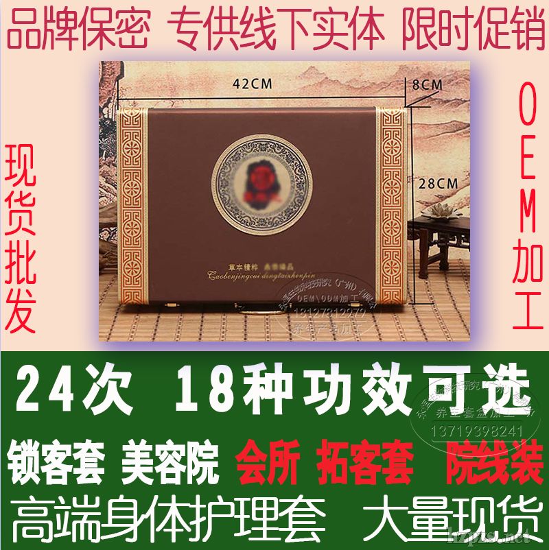 養(yǎng)生藥油套盒_藥油套盒代加工_藥油套盒批發(fā)