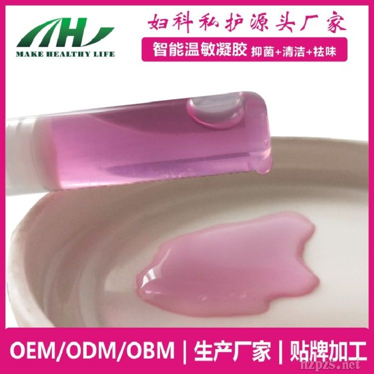 西安苦參婦科水油凝膠oem加工女性私處護(hù)理