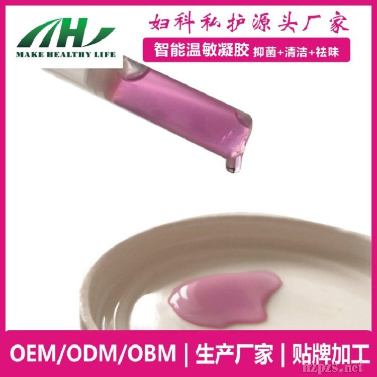 西安苦參婦科水油凝膠oem加工女性私處護(hù)理
