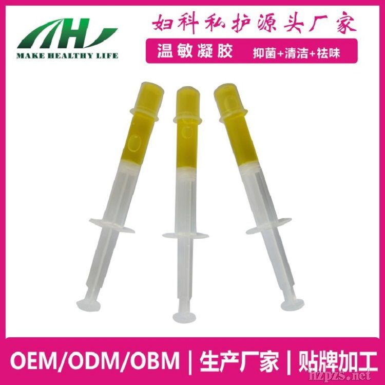 生產(chǎn)廠家婦科溫敏凝膠oem貼牌代加工女性私處