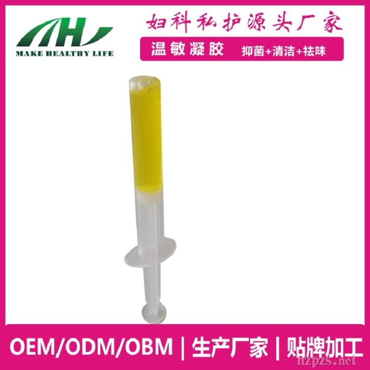 生產(chǎn)廠家婦科溫敏凝膠oem貼牌代加工女性私處
