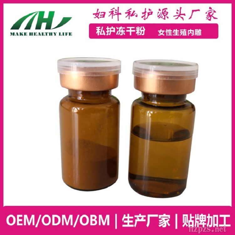 西安工廠女性私密養(yǎng)護(hù)草本生物私護(hù)清潔凍干