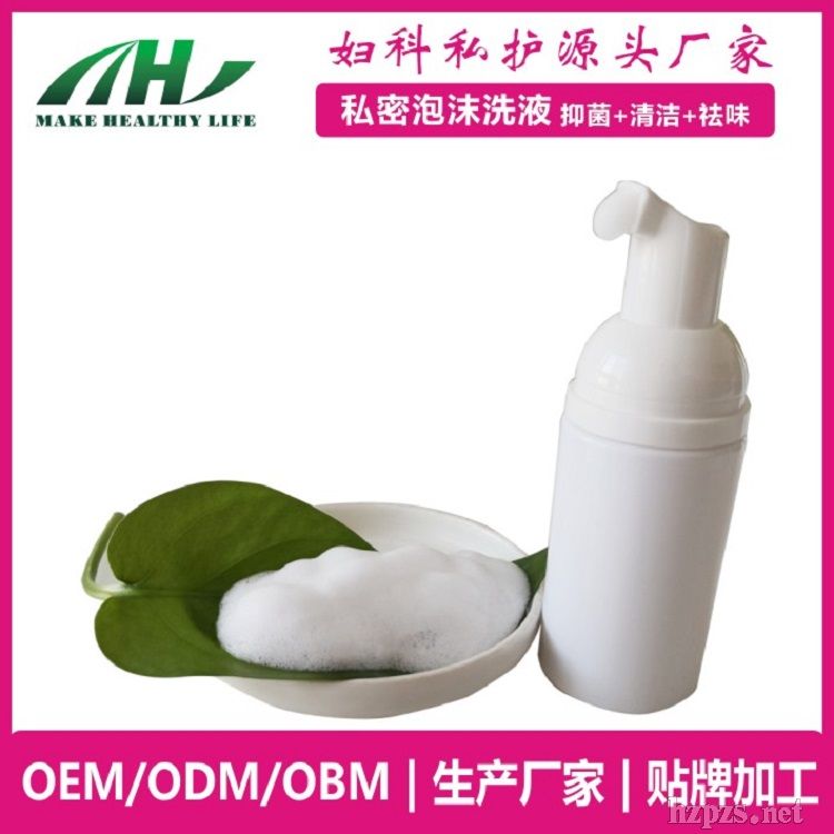 私護(hù)慕斯泡沫洗液私處保養(yǎng)私處清潔護(hù)理噴