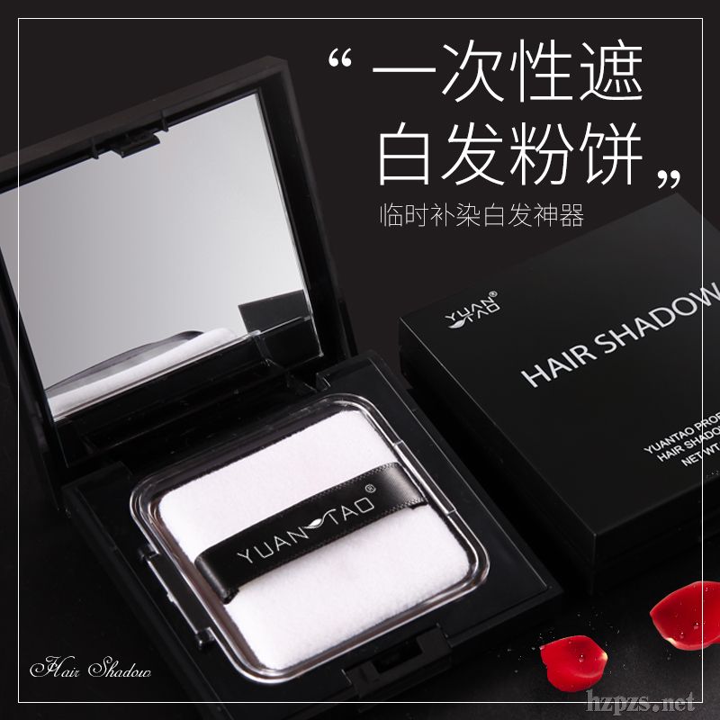 一次性染發(fā)粉餅